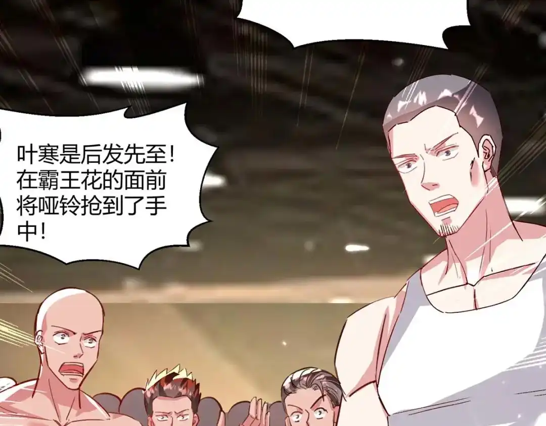 神级透视 第166话 不算男人 第42页