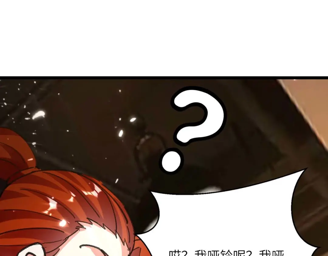 神级透视 第166话 不算男人 第26页