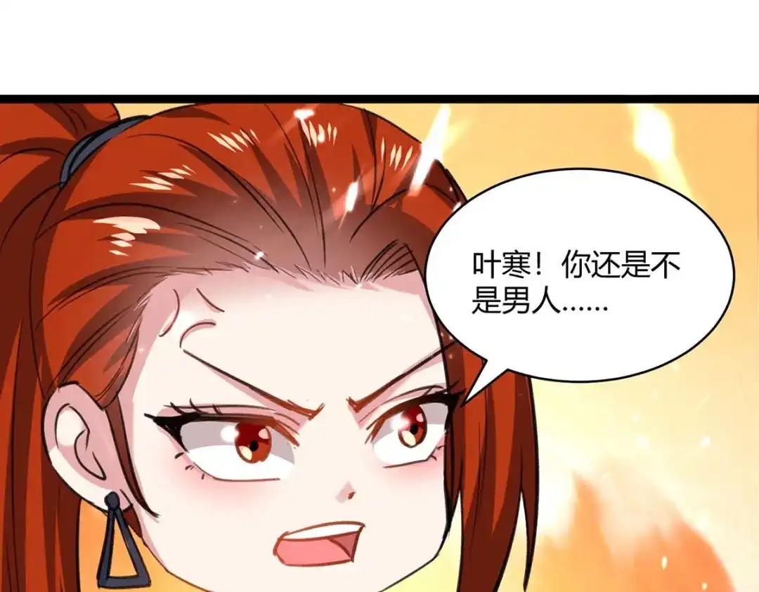 神级透视 第166话 不算男人 第82页