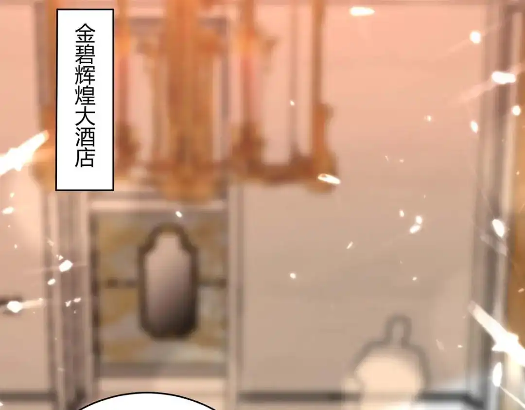 神级透视 第166话 不算男人 第85页