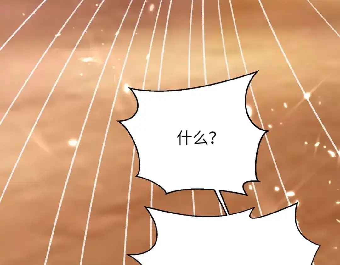 神级透视 第166话 不算男人 第35页