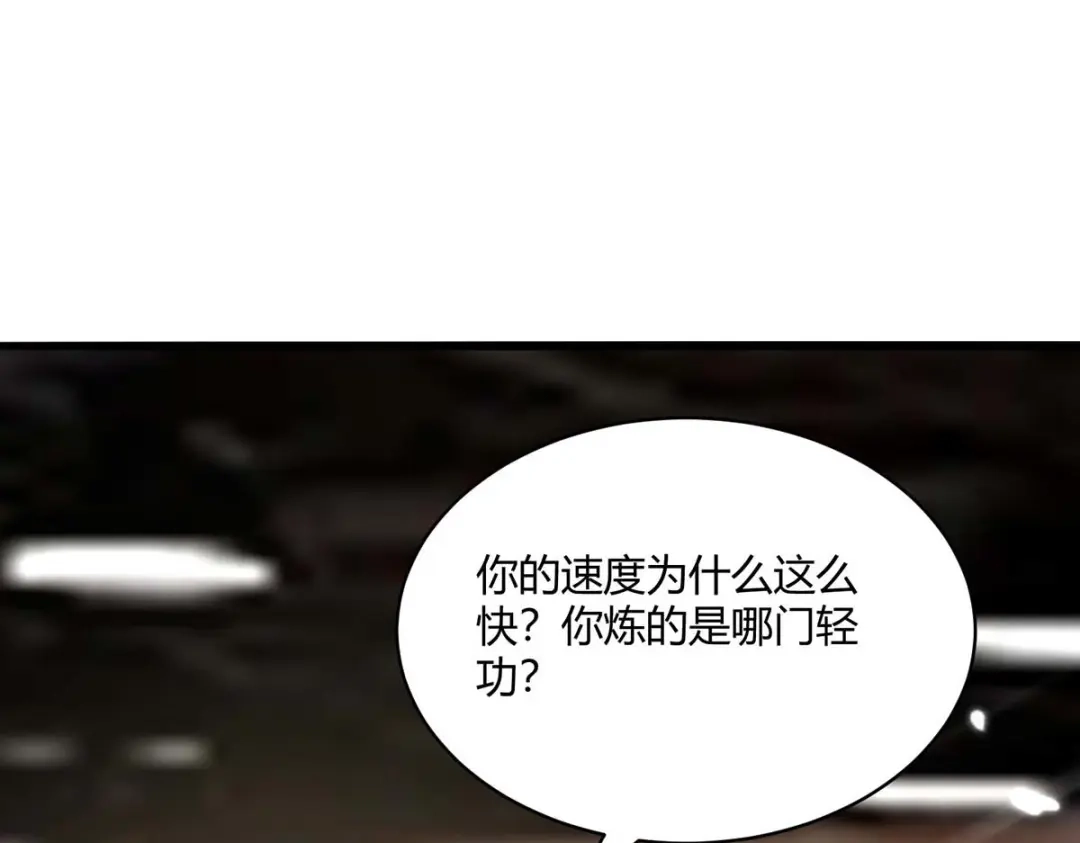 神级透视 第166话 不算男人 第57页