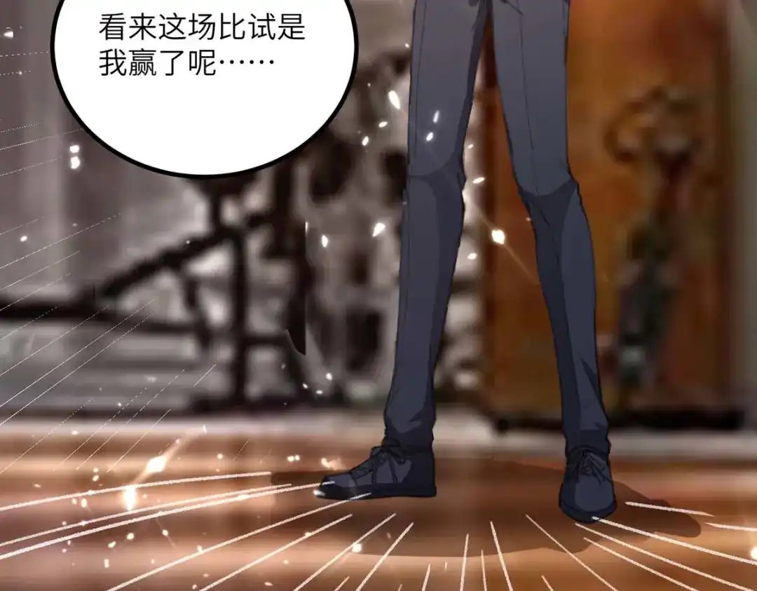 神级透视 第166话 不算男人 第33页