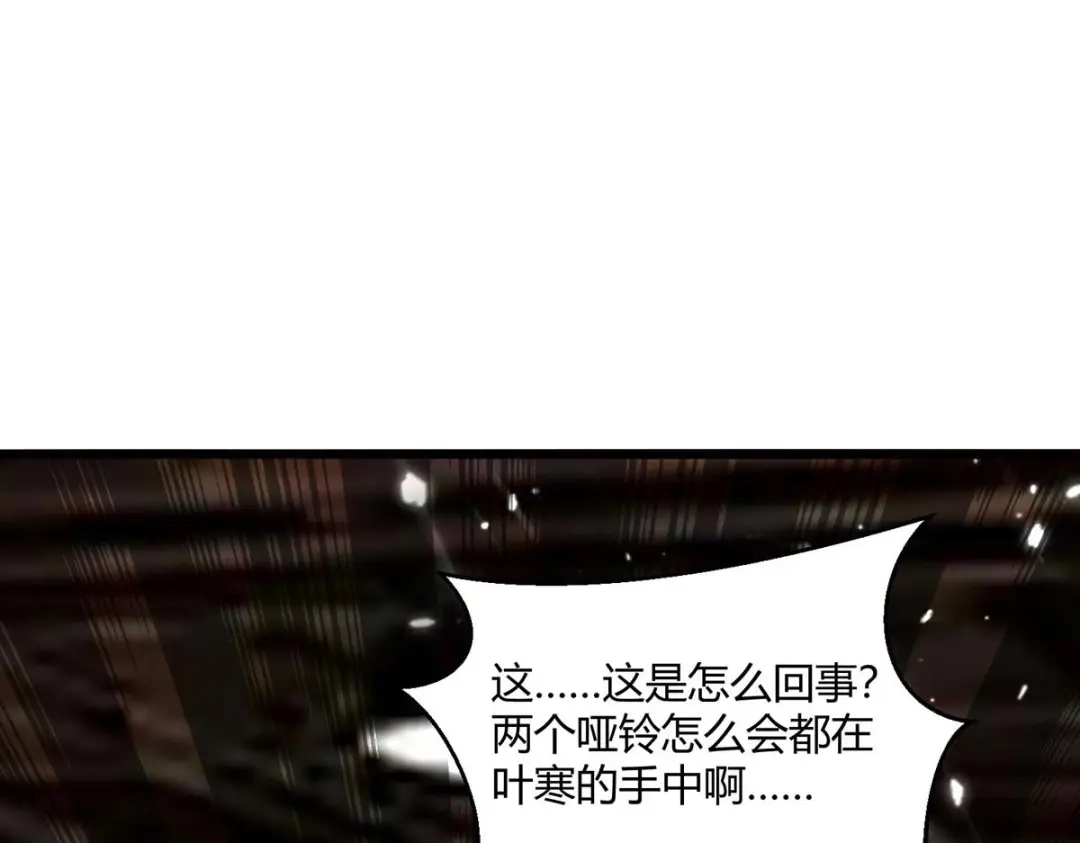 神级透视 第166话 不算男人 第41页