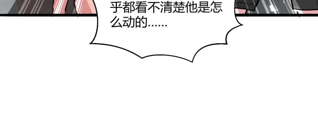 神级透视 第166话 不算男人 第44页