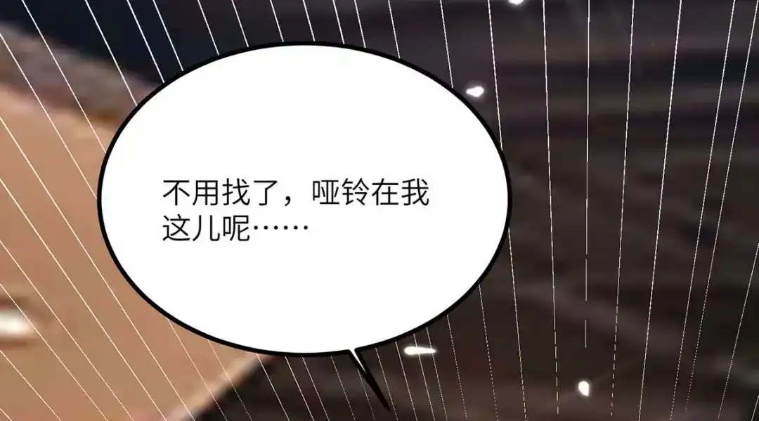 神级透视 第166话 不算男人 第31页