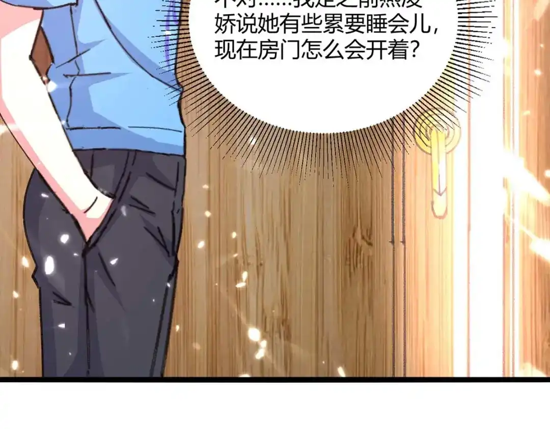 神级透视 第166话 不算男人 第91页