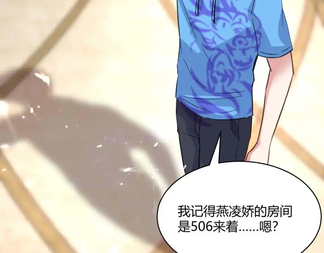 神级透视 第166话 不算男人 第87页
