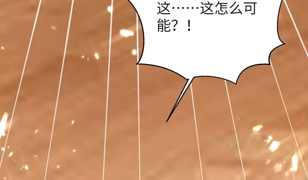 神级透视 第166话 不算男人 第36页