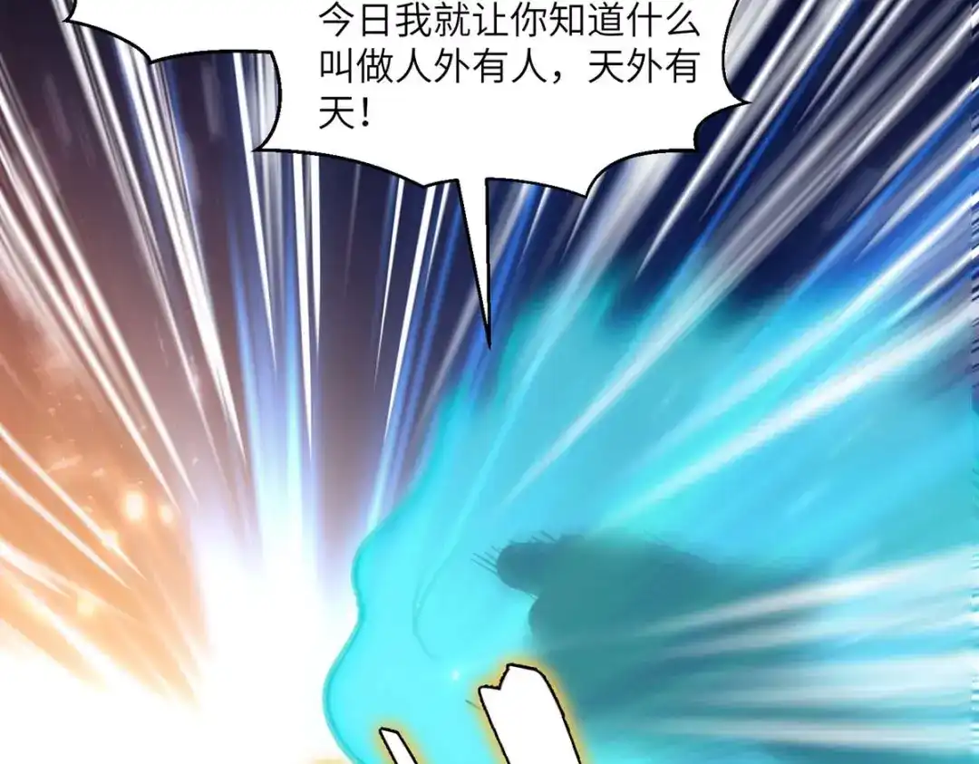 神级透视 第167话 怎么可能 第75页