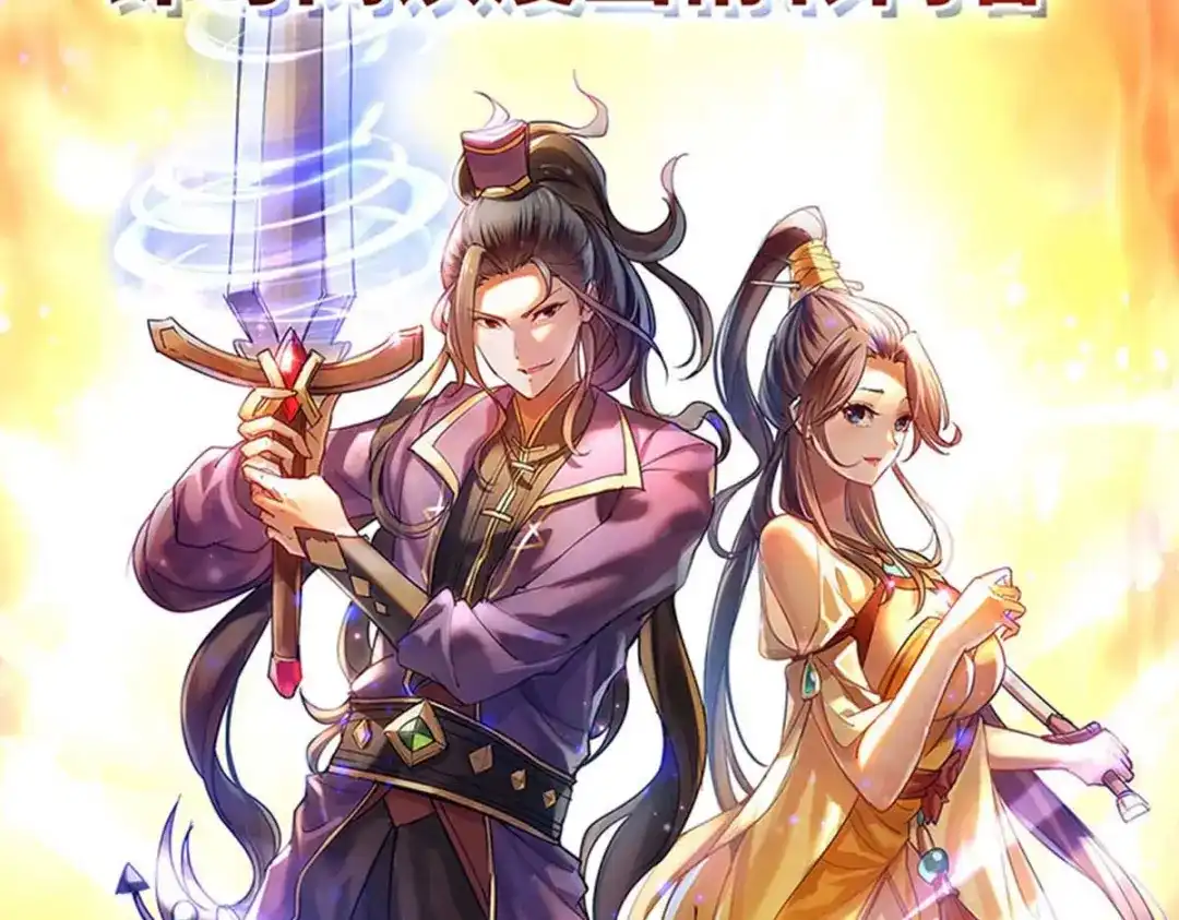 神级透视 第167话 怎么可能 第91页