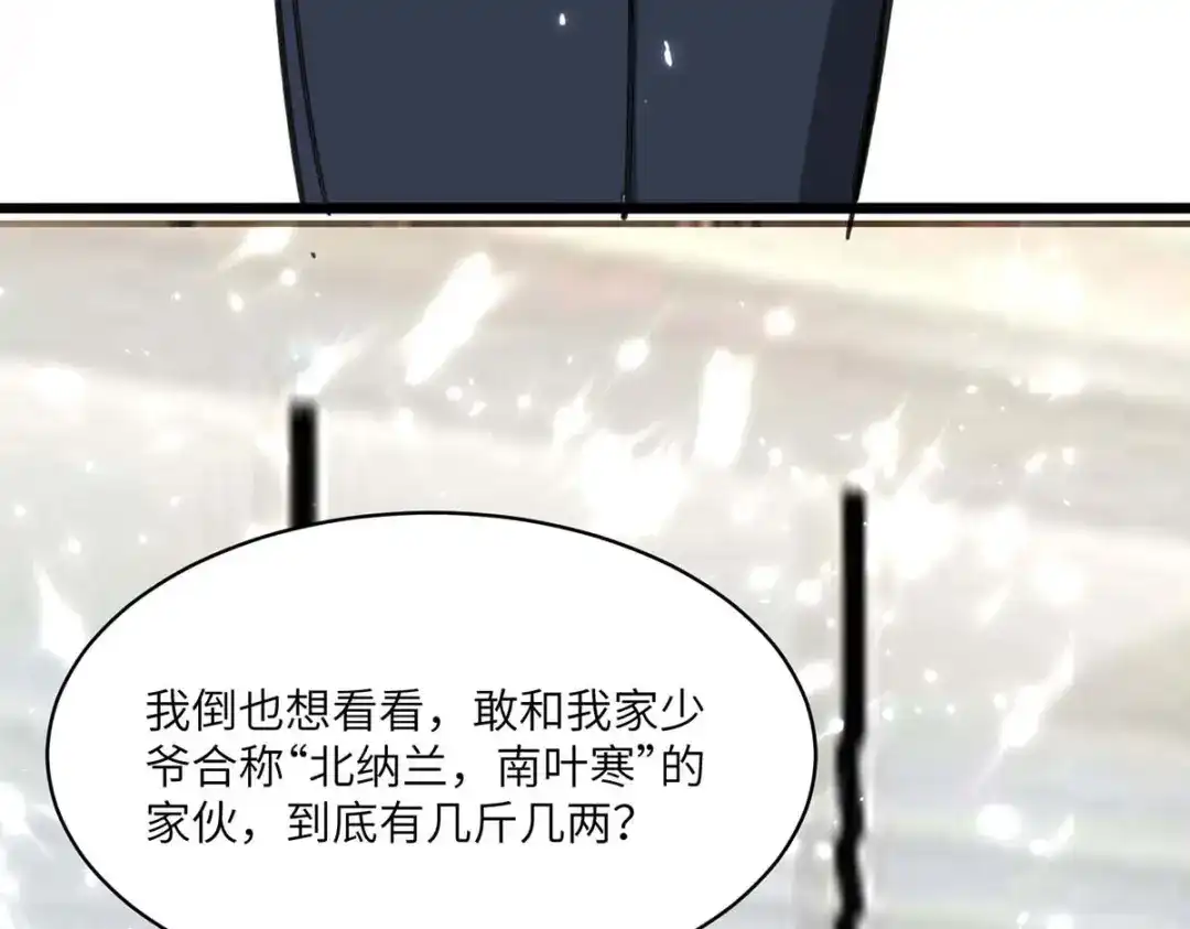 神级透视 第167话 怎么可能 第61页
