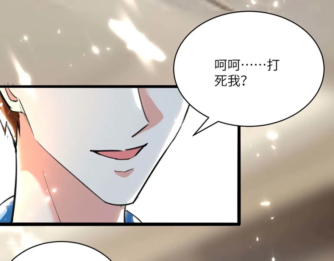 神级透视 第167话 怎么可能 第57页