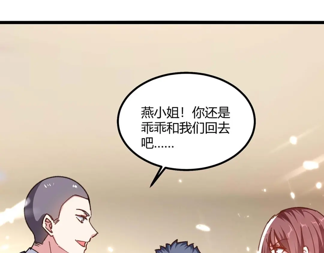 神级透视 第167话 怎么可能 第9页