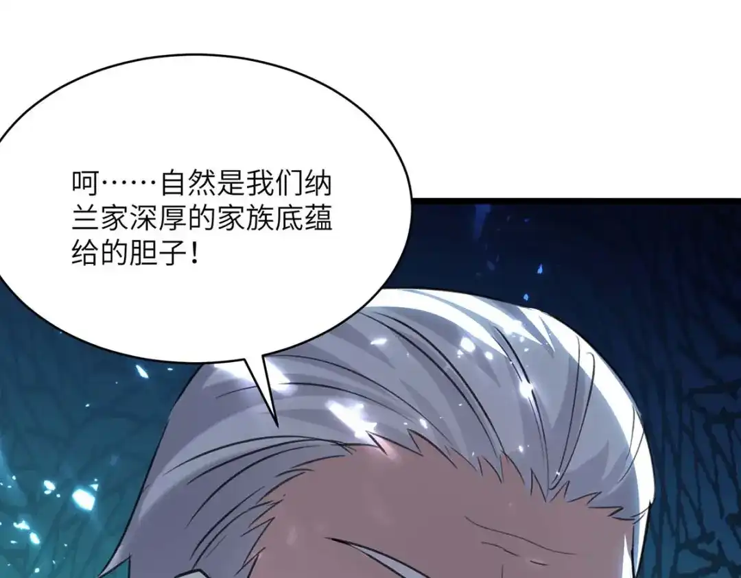 神级透视 第167话 怎么可能 第53页