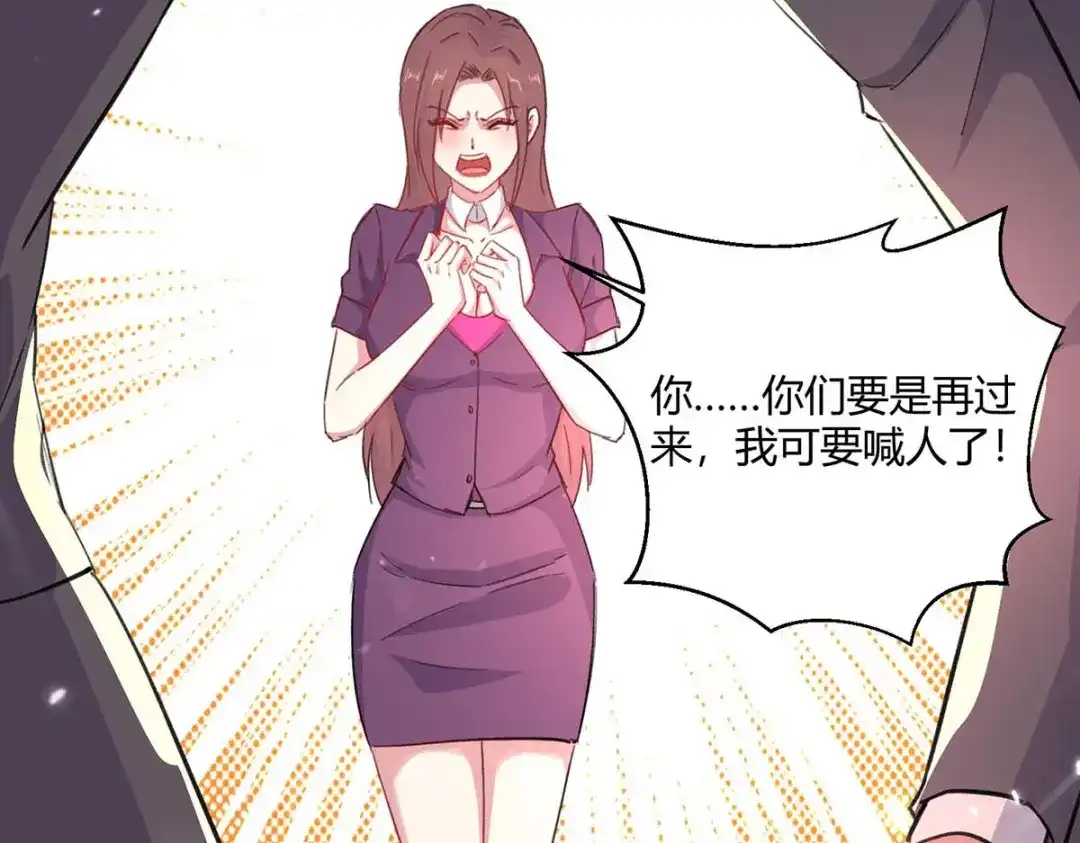 神级透视 第167话 怎么可能 第19页