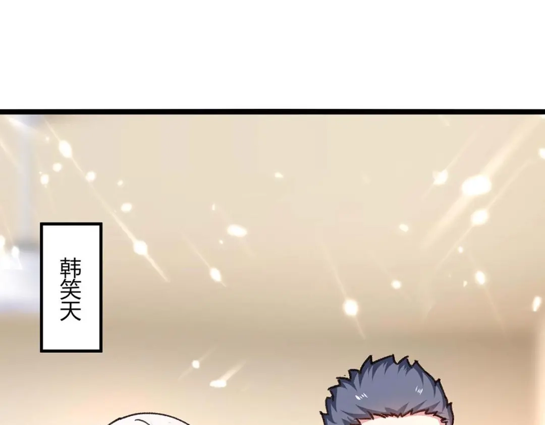 神级透视 第167话 怎么可能 第5页