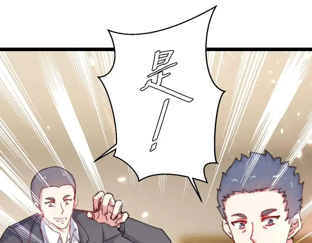 神级透视 第167话 怎么可能 第15页