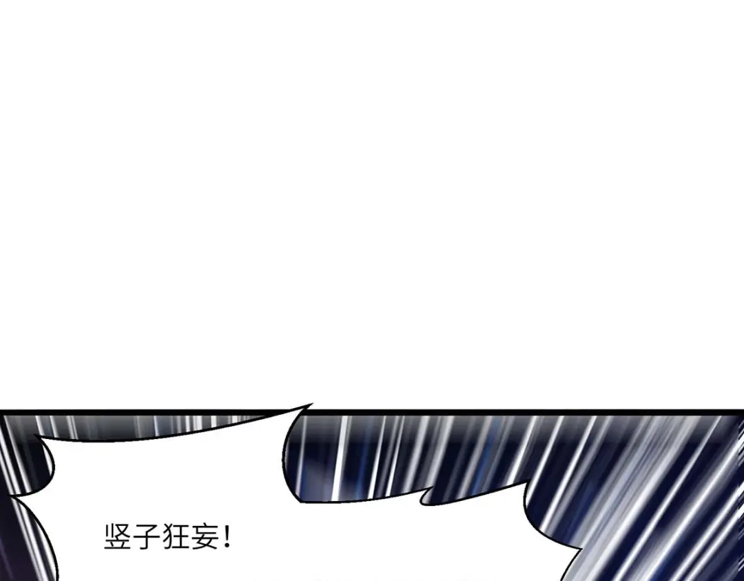 神级透视 第167话 怎么可能 第74页