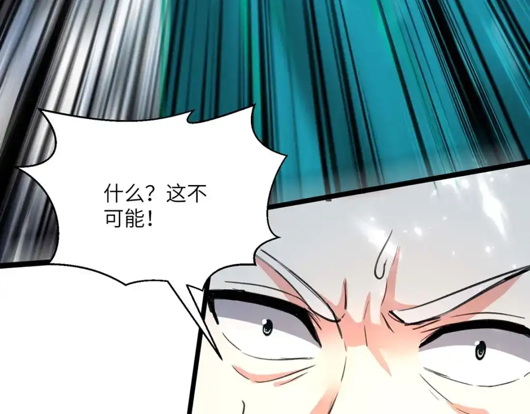 神级透视 第167话 怎么可能 第87页