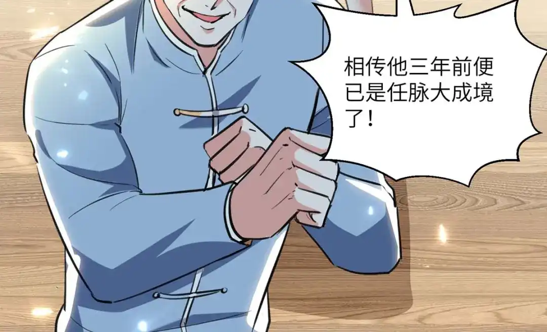 神级透视 第167话 怎么可能 第67页