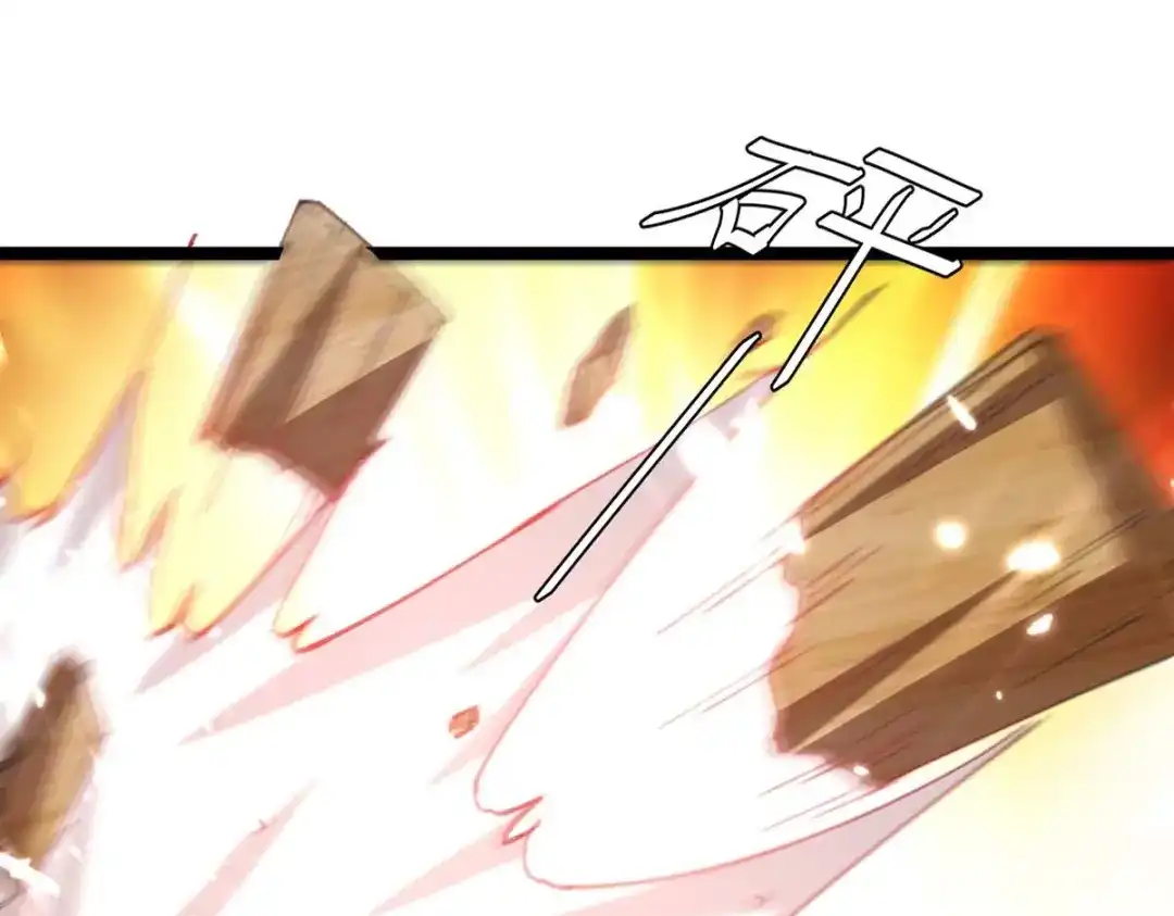 神级透视 第167话 怎么可能 第25页