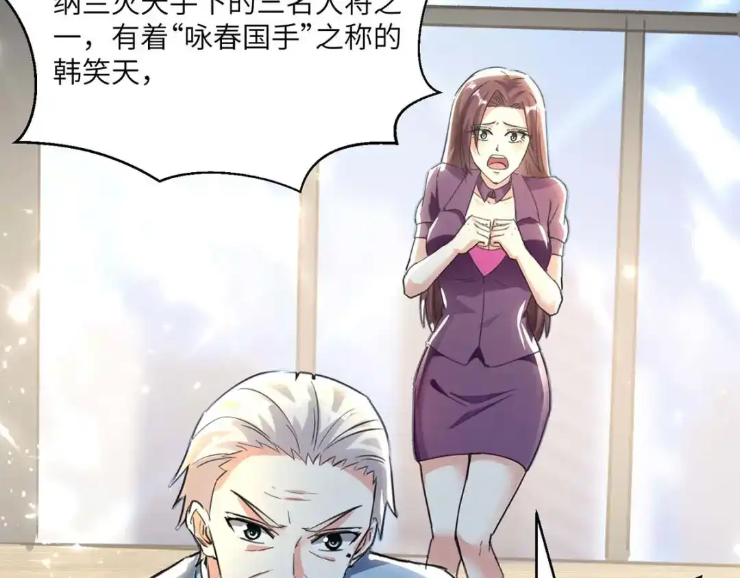 神级透视 第167话 怎么可能 第66页