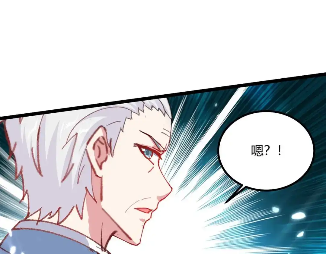 神级透视 第167话 怎么可能 第41页