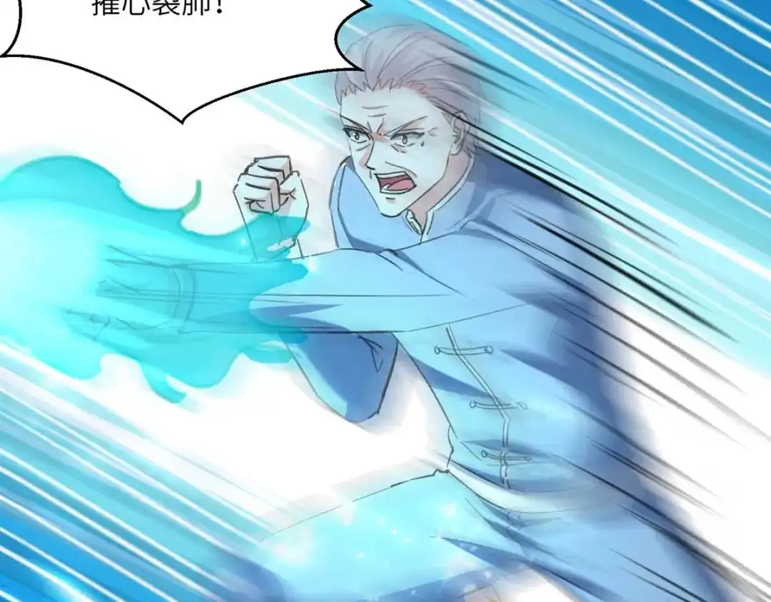 神级透视 第167话 怎么可能 第79页