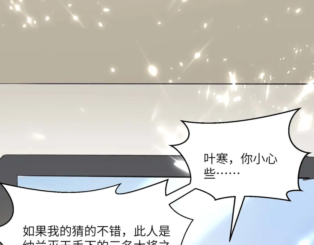 神级透视 第167话 怎么可能 第65页