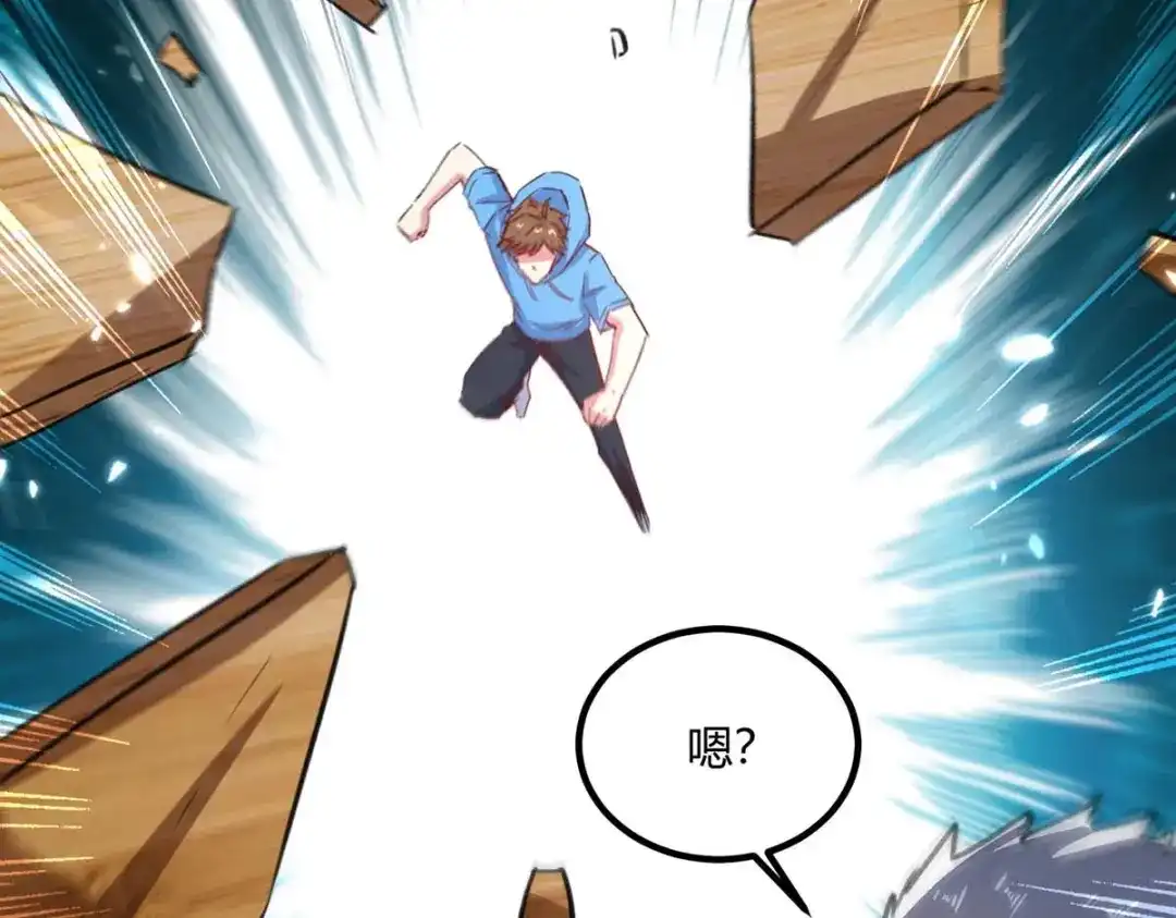 神级透视 第167话 怎么可能 第29页