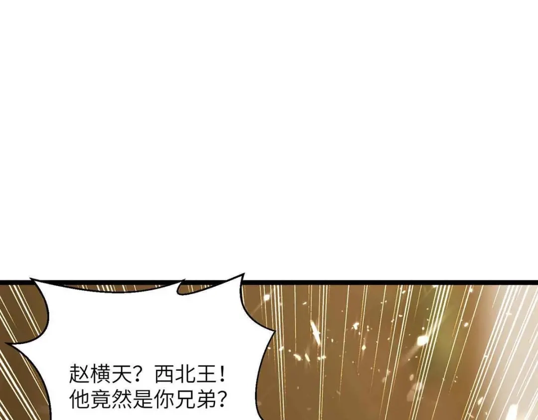 神级透视 第168话 善后 第21页