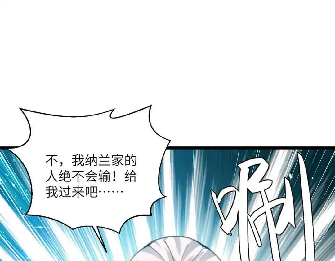 神级透视 第168话 善后 第30页