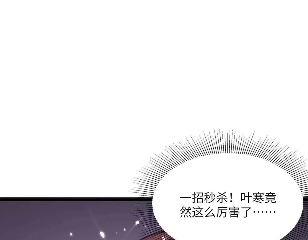 神级透视 第168话 善后 第9页