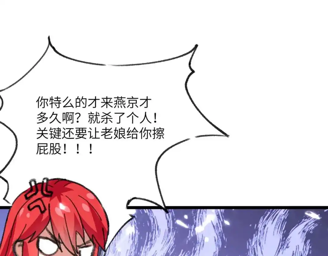神级透视 第168话 善后 第50页