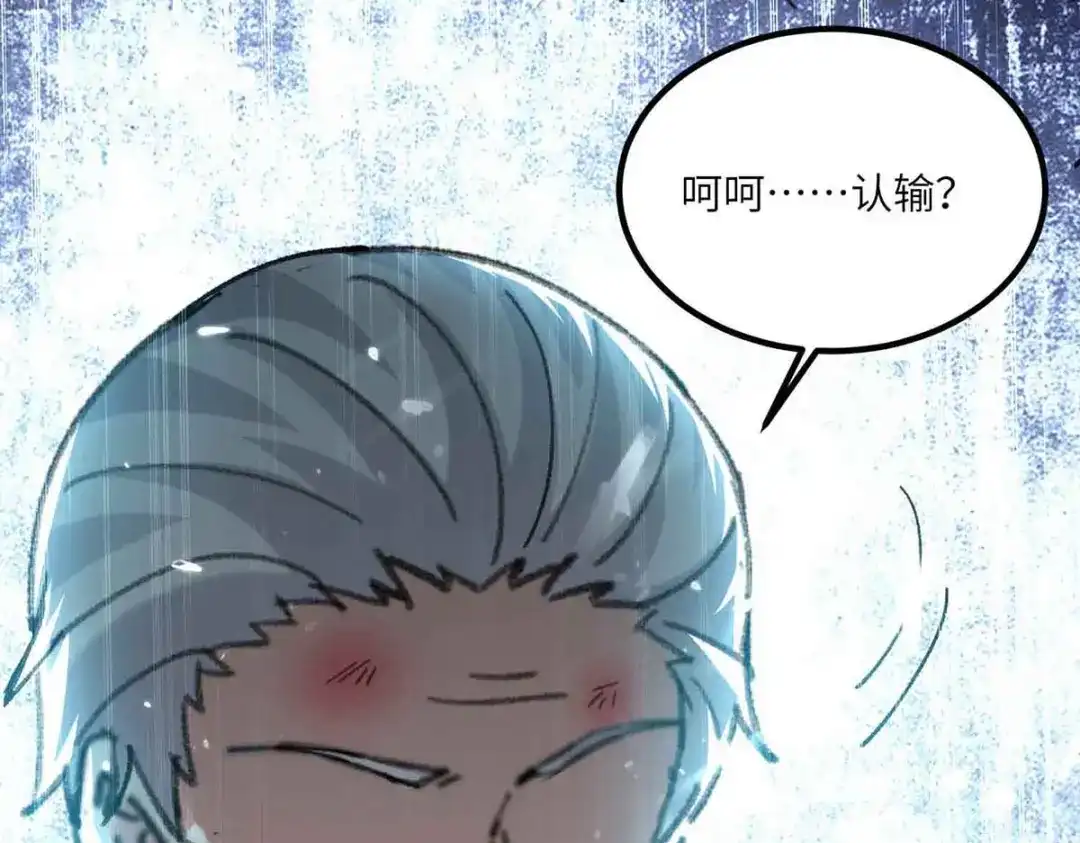 神级透视 第168话 善后 第28页