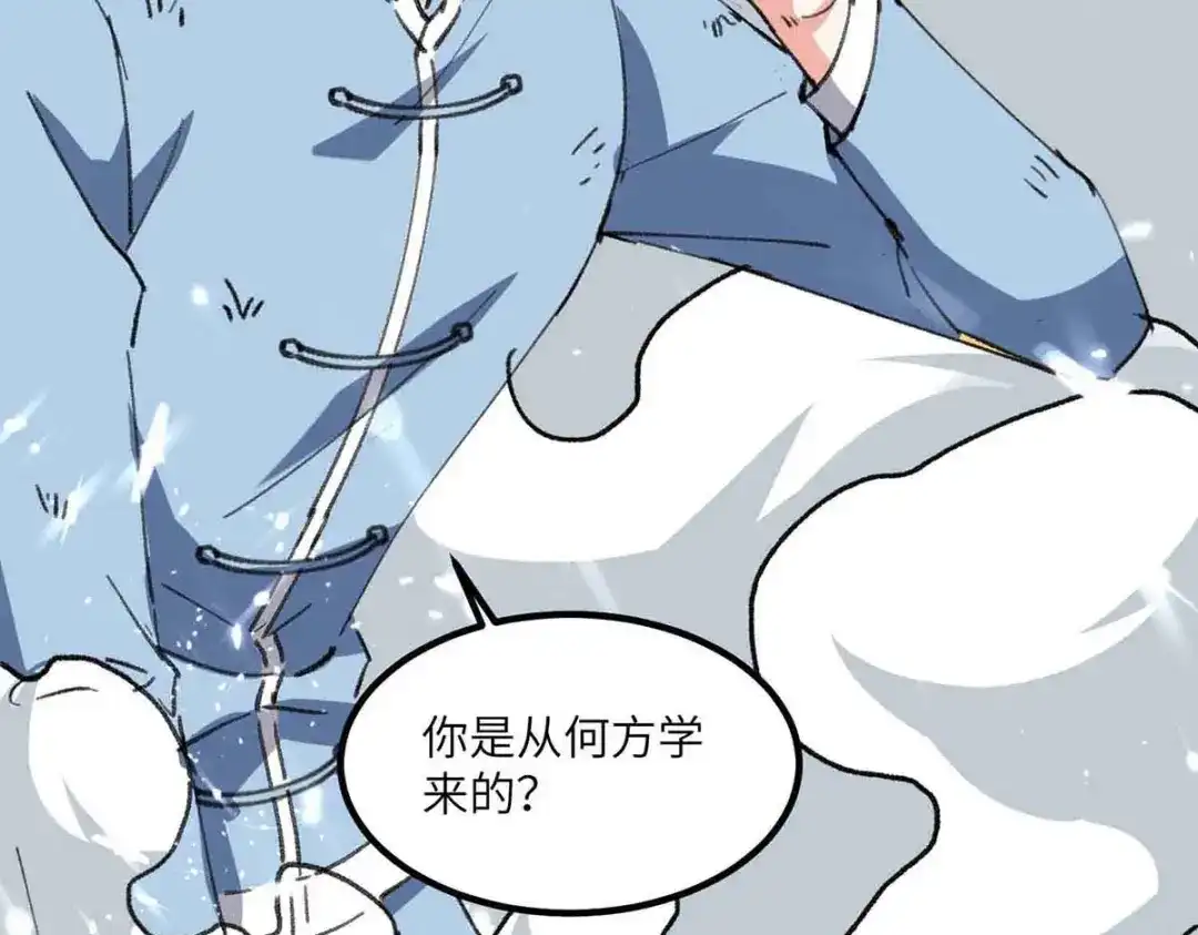 神级透视 第168话 善后 第14页