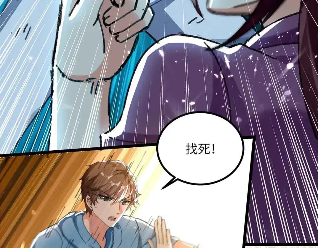 神级透视 第168话 善后 第33页