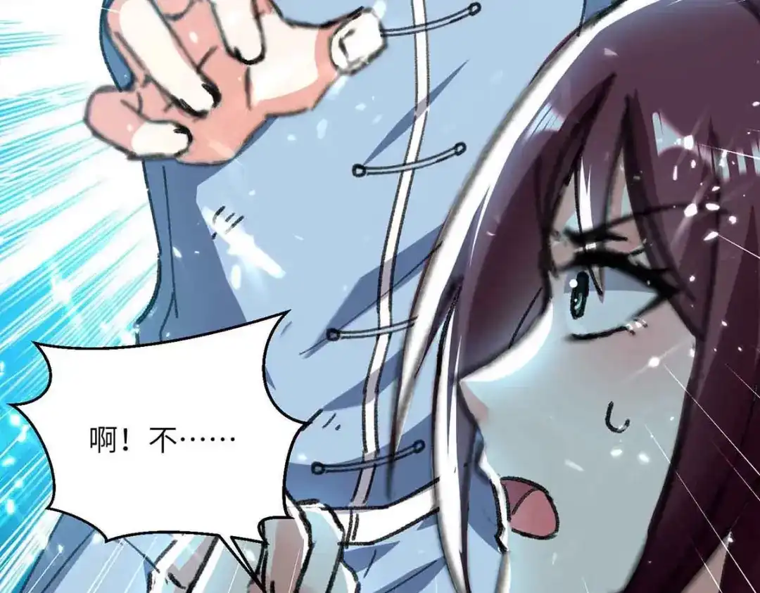 神级透视 第168话 善后 第32页