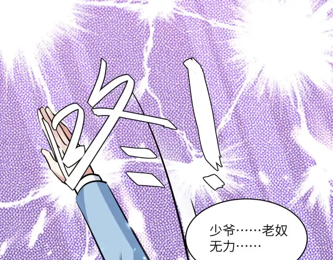 神级透视 第168话 善后 第40页