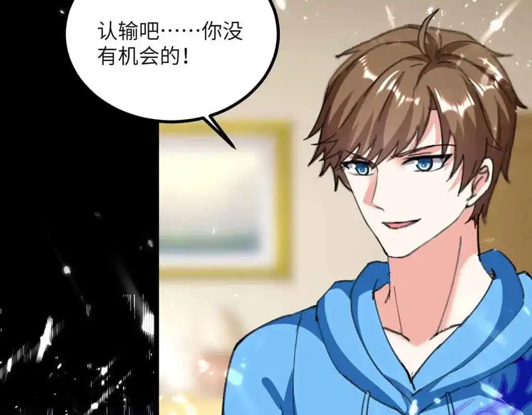 神级透视 第168话 善后 第26页