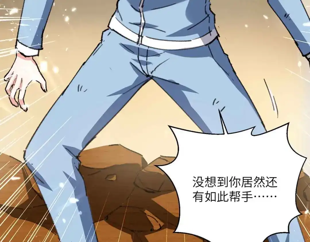 神级透视 第168话 善后 第23页
