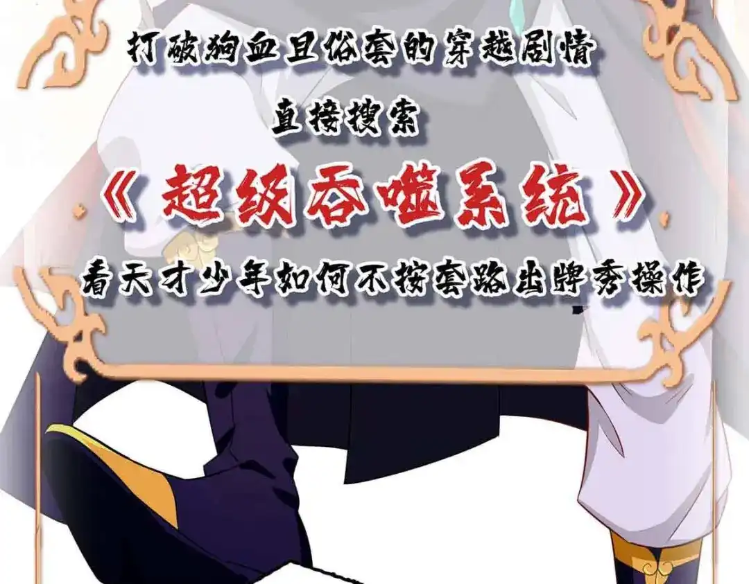 神级透视 第168话 善后 第58页