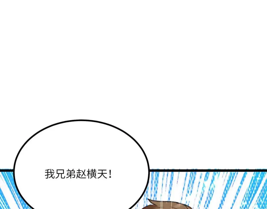 神级透视 第168话 善后 第16页