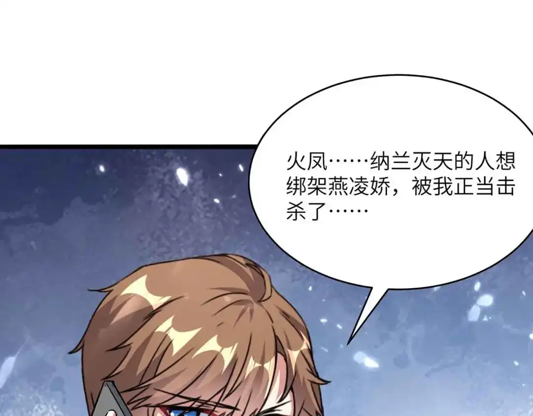 神级透视 第168话 善后 第47页