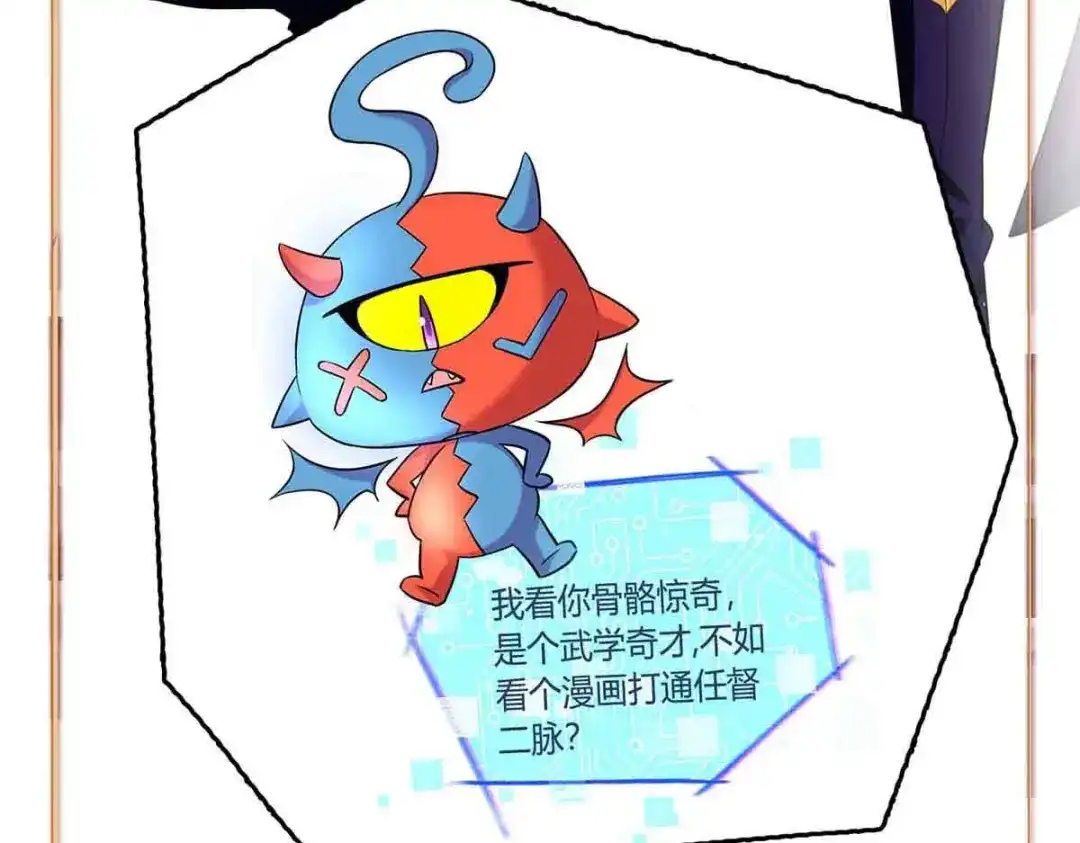 神级透视 第168话 善后 第59页