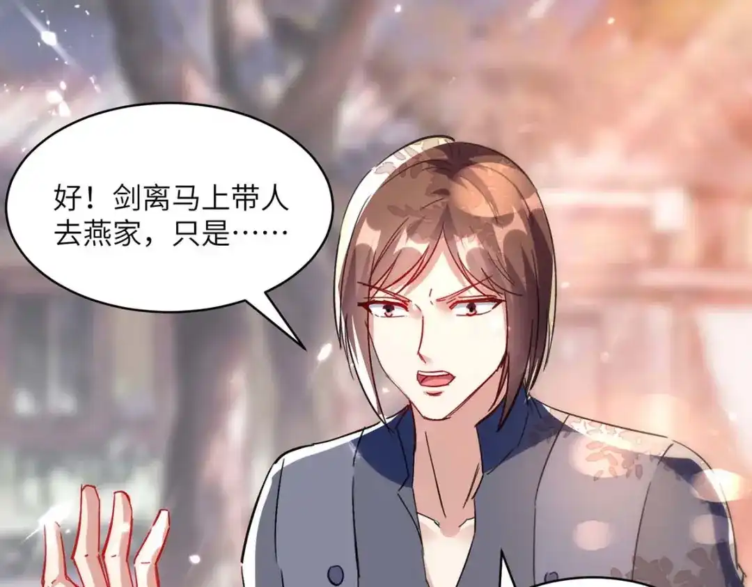 神级透视 第169话 阴谋 第57页