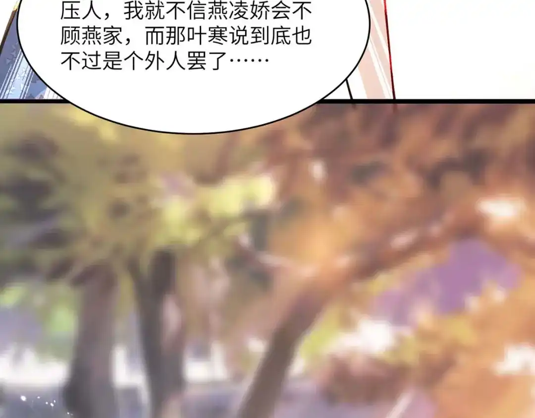 神级透视 第169话 阴谋 第55页