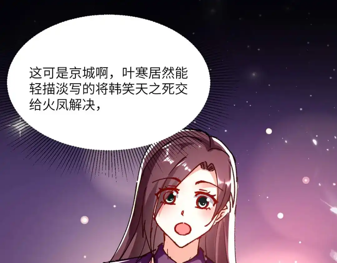 神级透视 第169话 阴谋 第1页