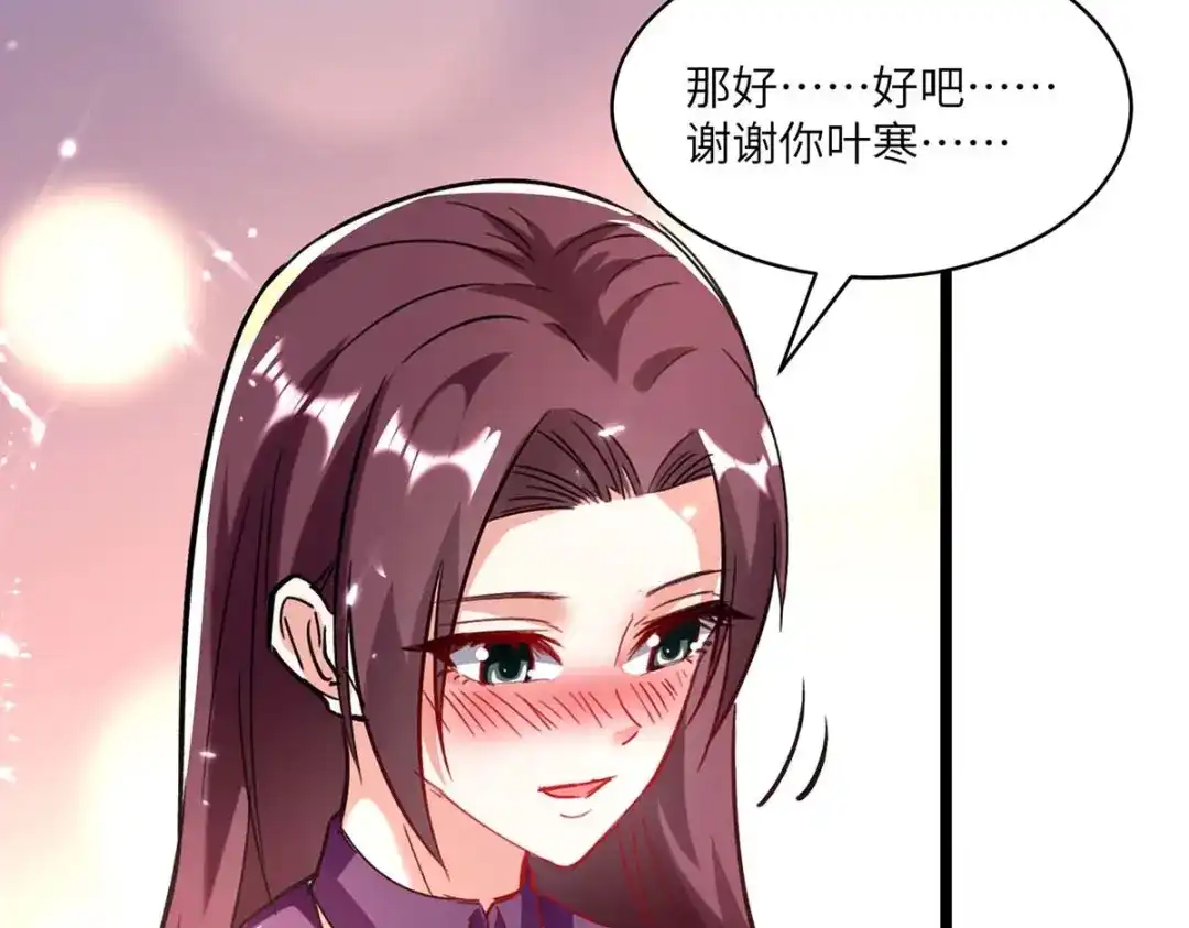 神级透视 第169话 阴谋 第74页